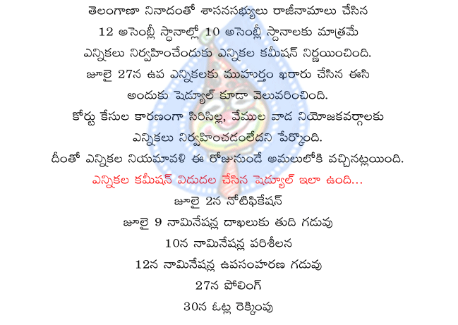 by elections,telangana,election commission